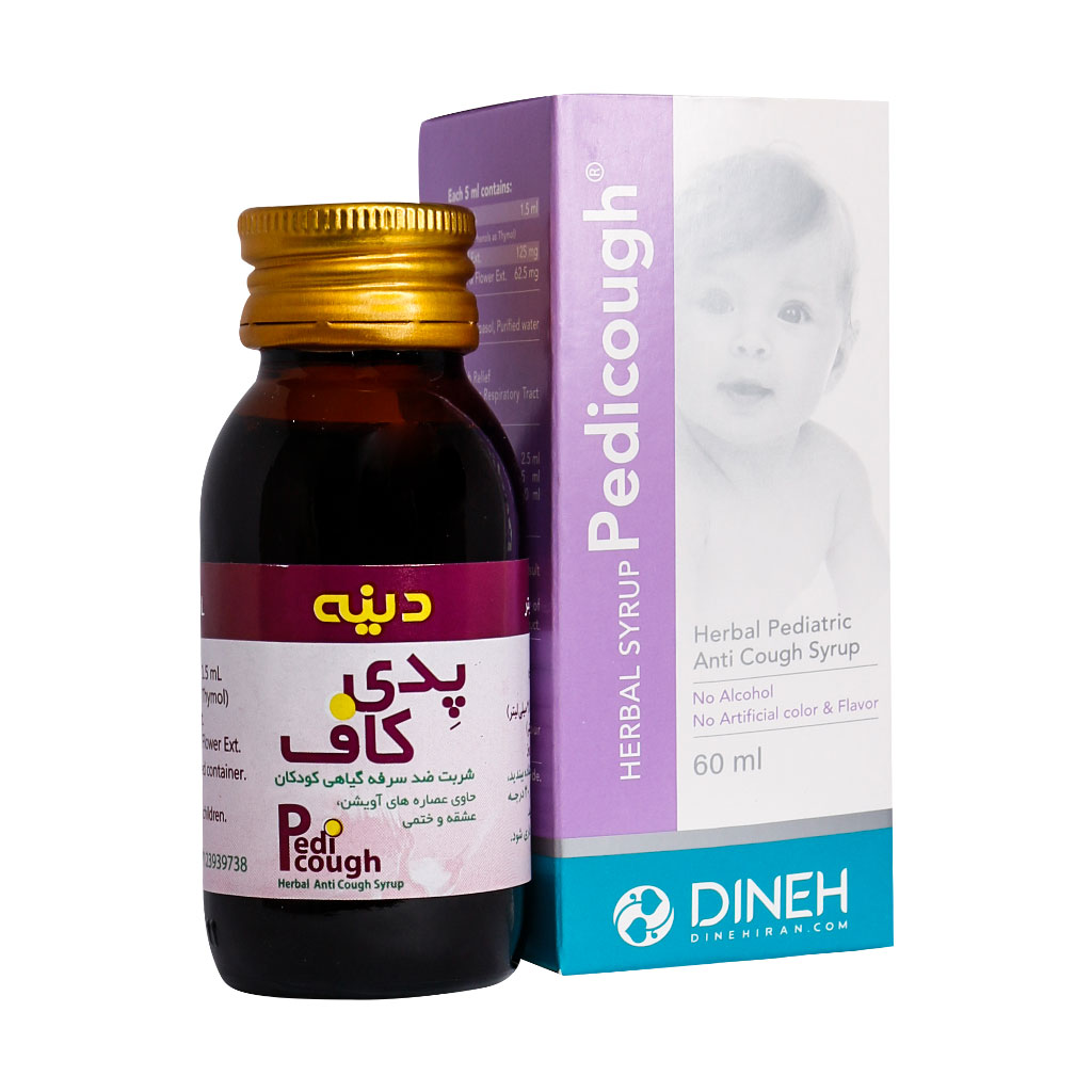 شربت سرفه گیاهی اطفال پدی کاف دینهPEDICOUGH DINEH