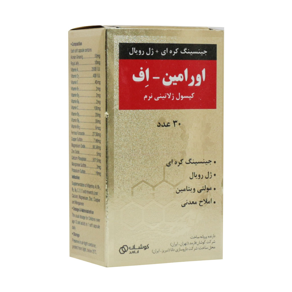 اورامین اف ORAMIN F