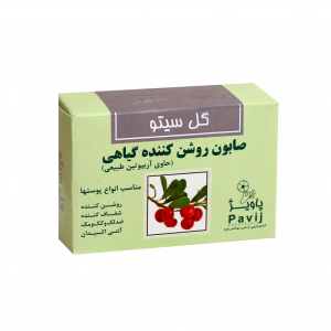 صابون روشن کننده گیاهی گل سیتو GOL CITO HERBAL LIGHTENING SOAP