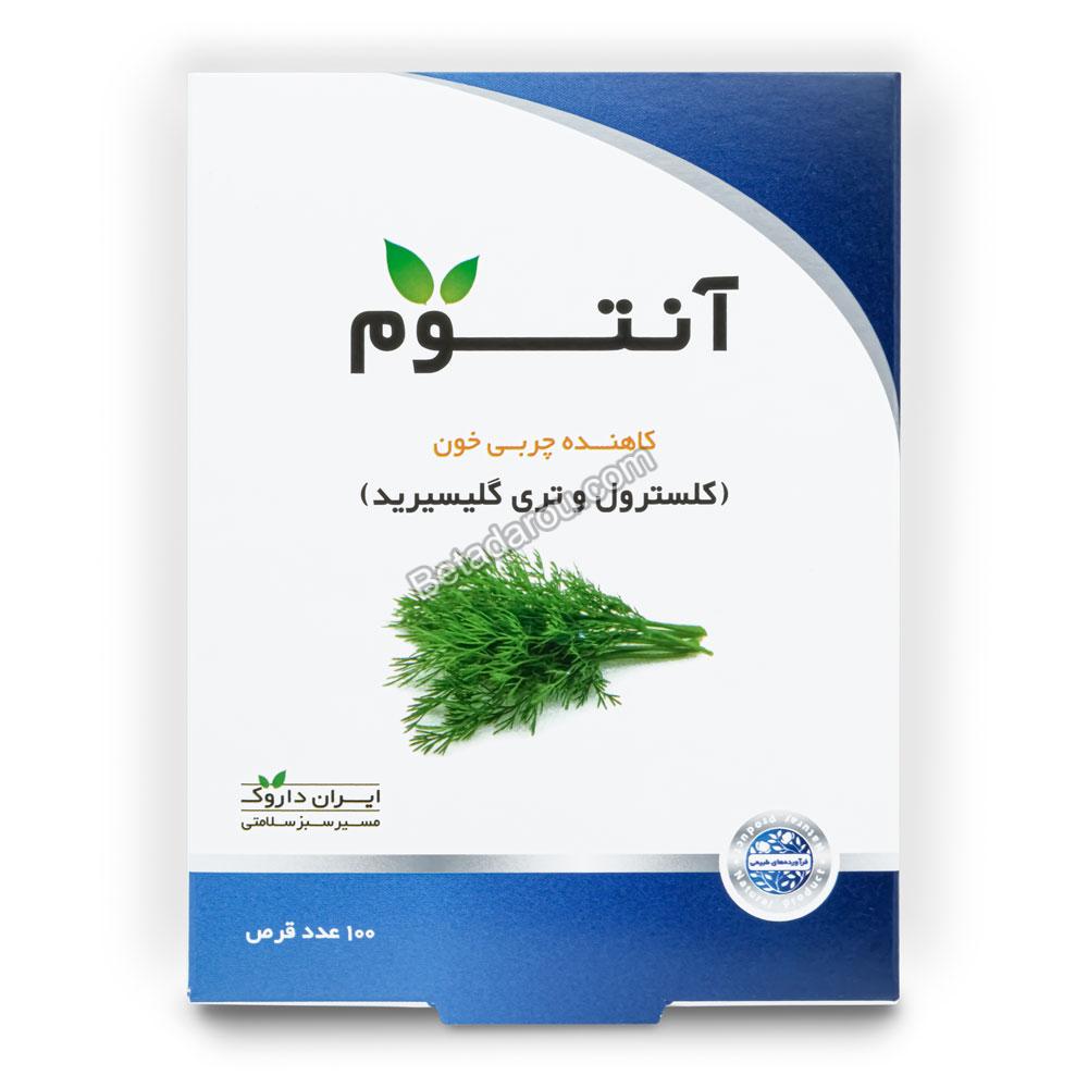قرص گیاهی آنتوم