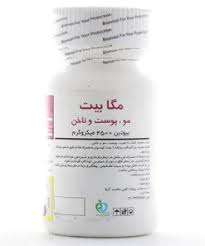 کپسول بیوتین مگابیت