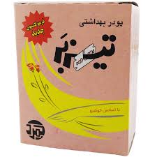 پودر موبر دوقلو تیزبر