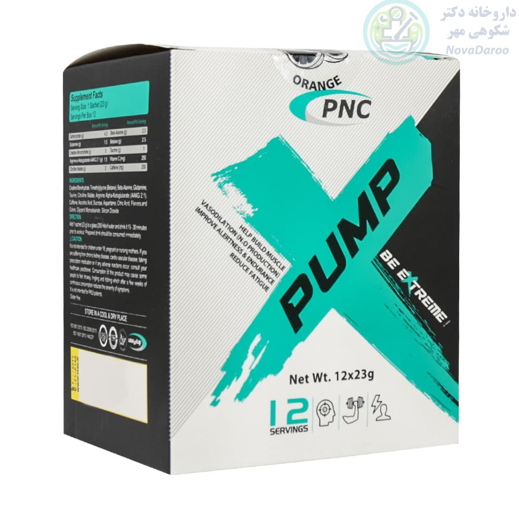 پودر پمپ بیوکراتین کارن