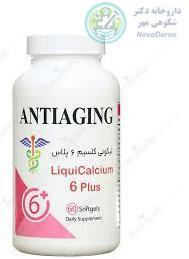 آنتی ای جینگ لیکوئی کلسیم 6 پلاس