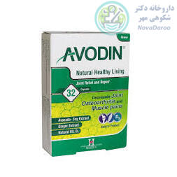 کپسول آوودین ۳۲ عددی