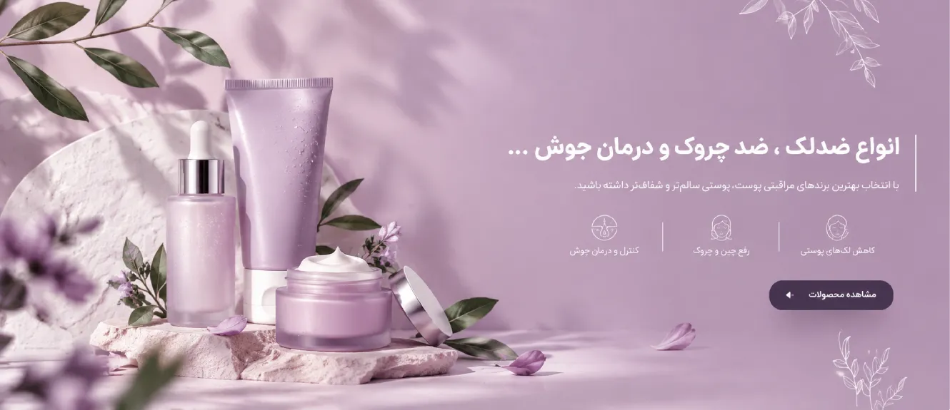 ضدچروک